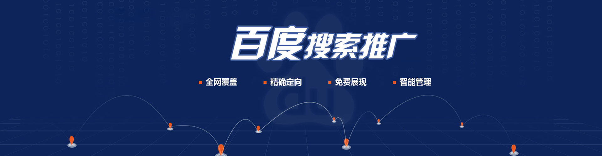 佛坪sem推广